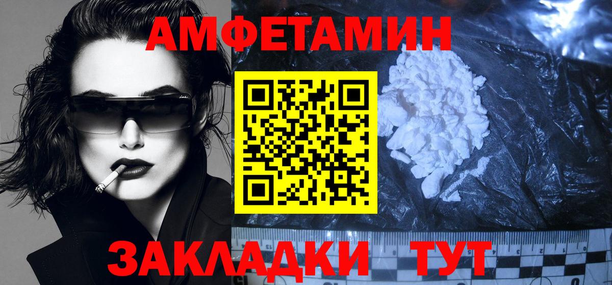 Amphetamine Розовый Клин