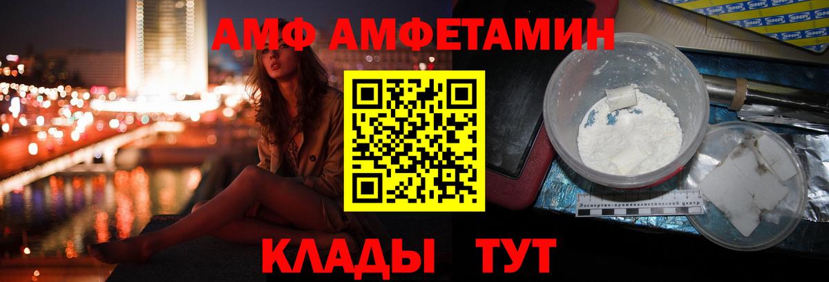 АМФЕТАМИН Premium Клин