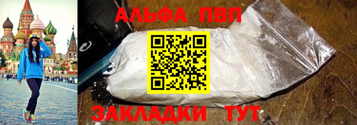 Клин  А ПВП крисы CK  цены наркотик  А ПВП VHQ  Вход с VPN  A-PVP мука 