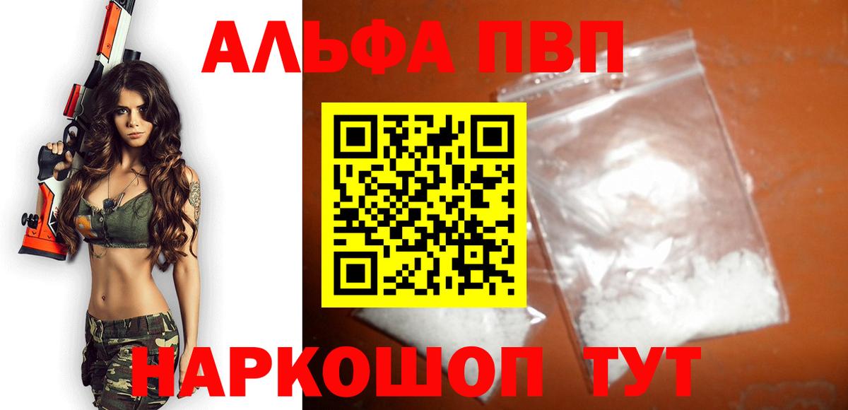 Alpha-PVP кристаллы Клин