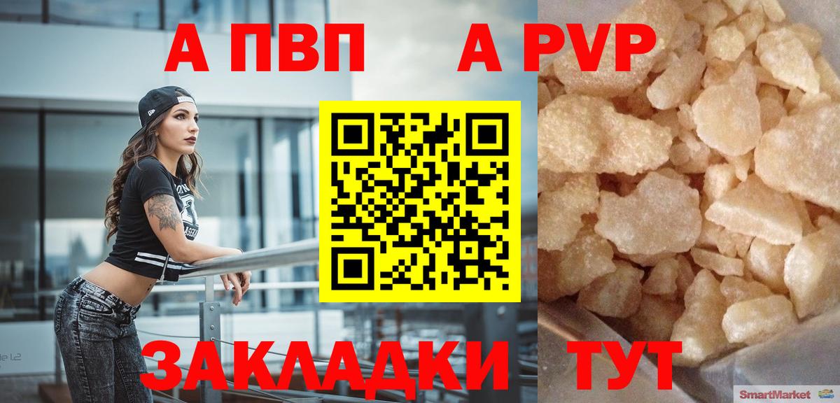 Alpha PVP Crystall Клин