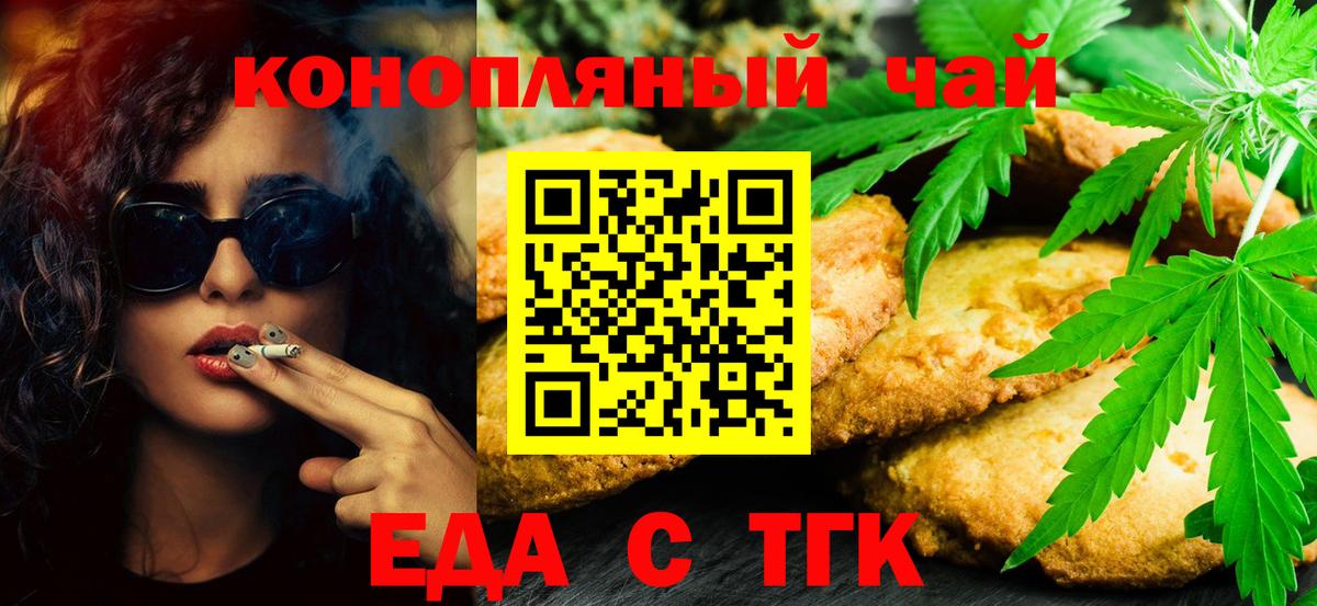 Canna-Cookies конопля  Вход с VPN  Клин 