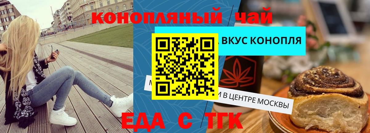 Печенье с ТГК конопля  Клин 