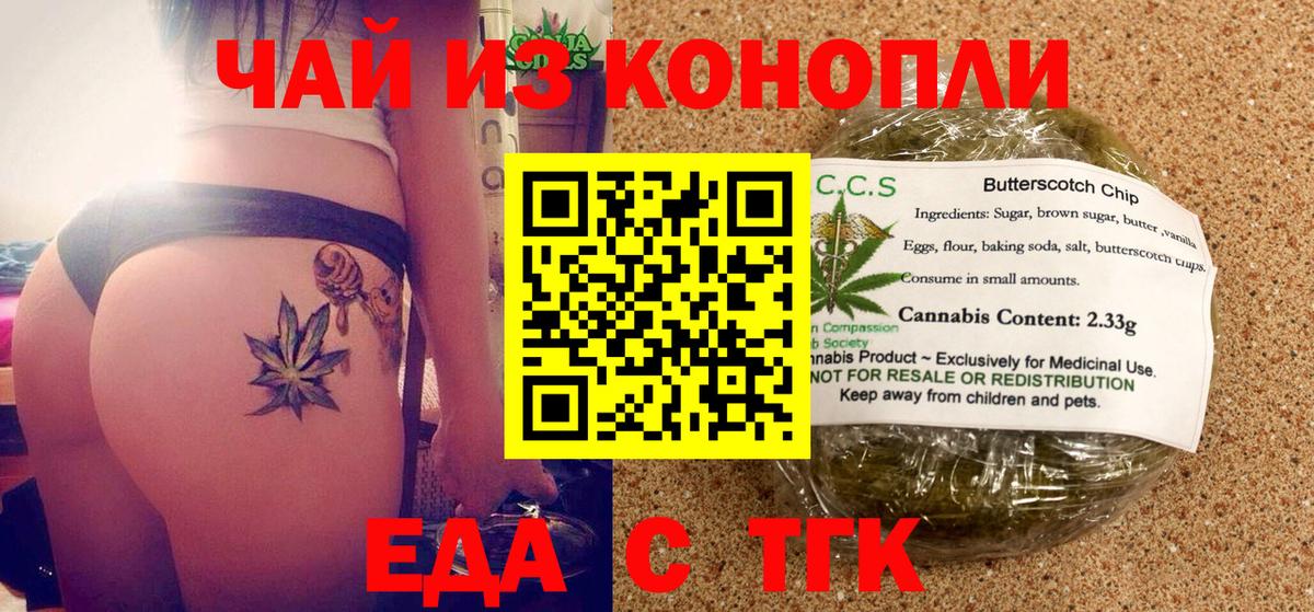 Canna-Cookies марихуана Клин