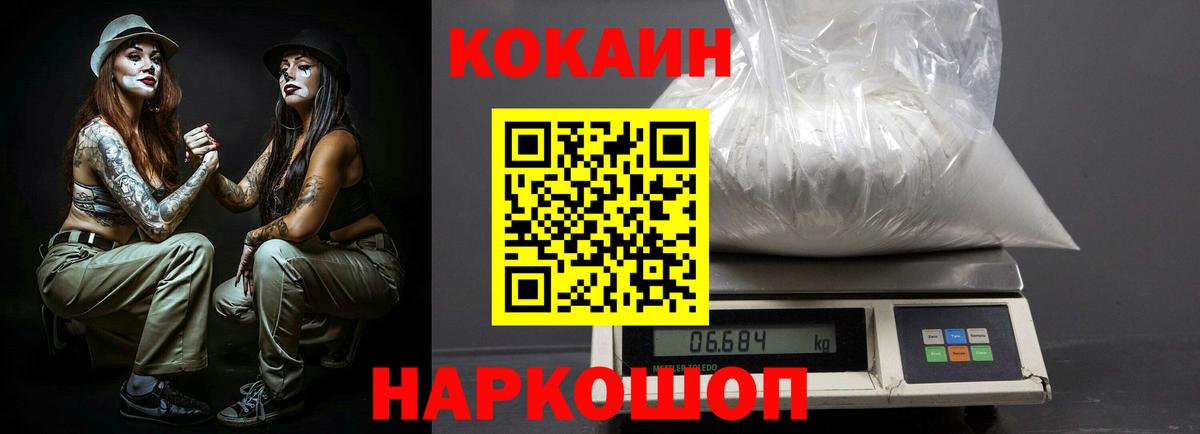 Кокаин FishScale Клин