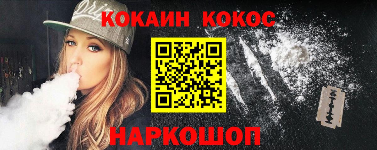 COCAIN Fish Scale  Кокаин 99%  Клин 