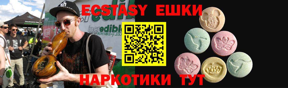 ЭКСТАЗИ 99%  Вход с VPN  ЭКСТАЗИ mix  Экстази  Клин 