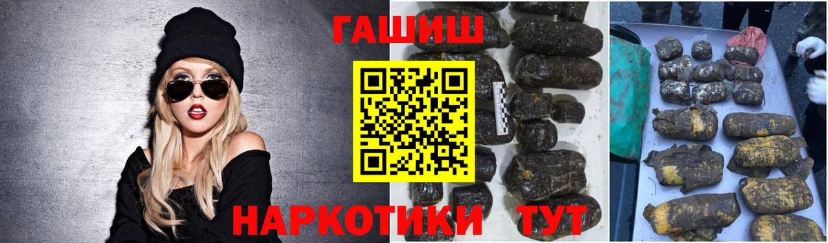 Гашиш гашик Клин