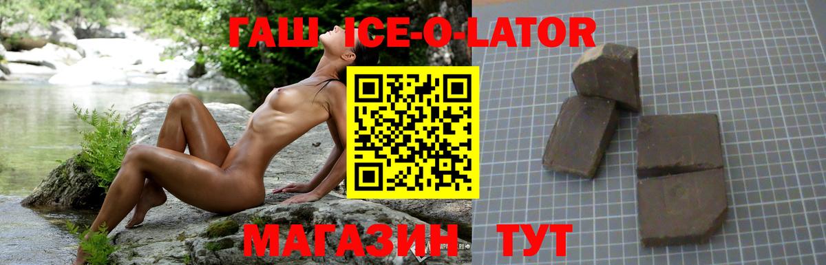 Клин  ГАШИШ хэш  Вход с VPN  Гашиш убойный 