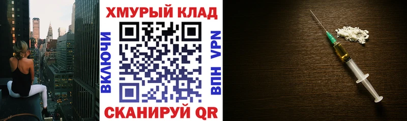 ГЕРОИН VHQ что такое наркотик Клин