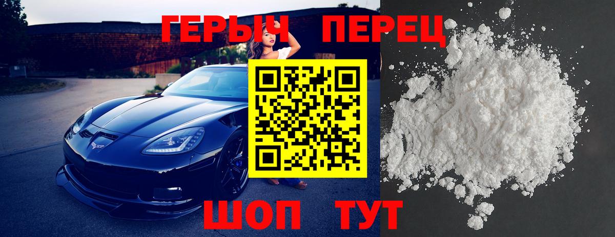 Героин хмурый Клин