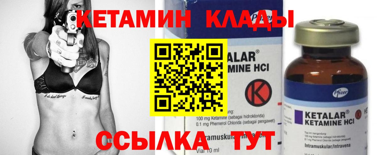 Кетамин ketamine  ссылка на мегу как зайти  Клин 