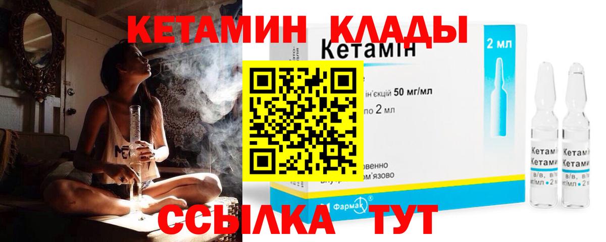 Клин  КЕТАМИН ketamine  Вход с VPN  Кетамин ketamine 