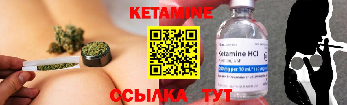 КЕТАМИН ketamine Клин
