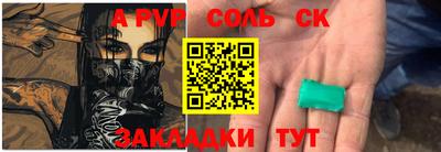 ALPHA PVP Заводоуковск