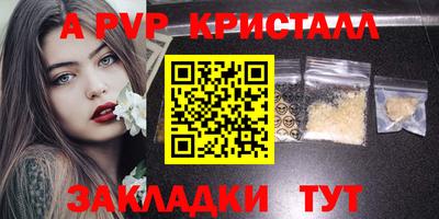 эйфоретик Бийск