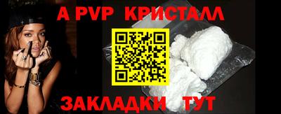 ALPHA PVP Заводоуковск