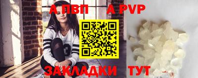 ALPHA PVP Заводоуковск
