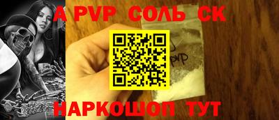 эйфоретик Бийск