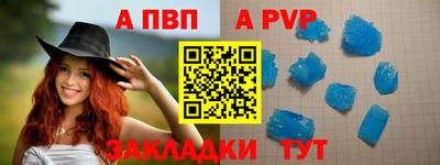 ALPHA PVP Заводоуковск