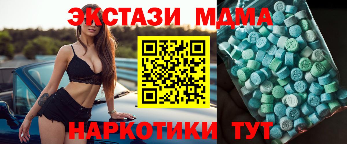 MDMA  МДМА crystal  Вход с VPN  Клин  МДМА crystal 