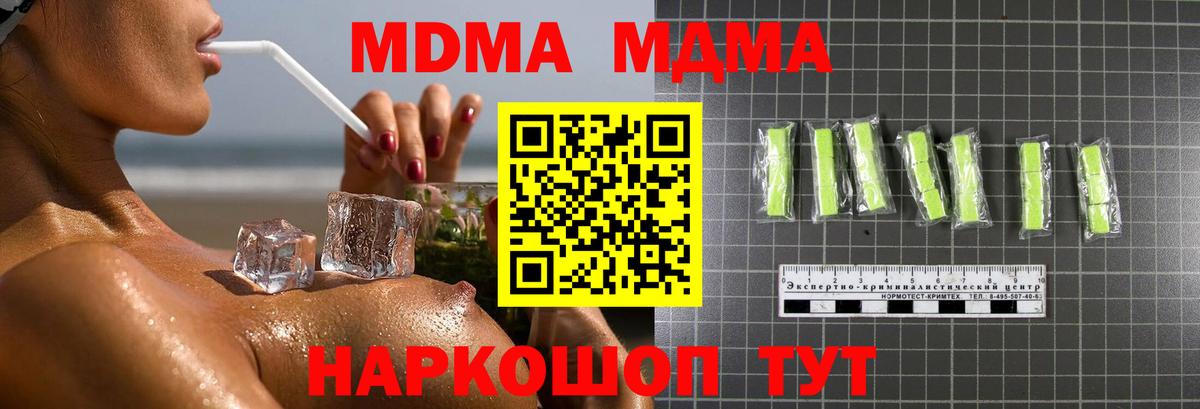 MDMA  Клин  MDMA кристаллы  MDMA молли 