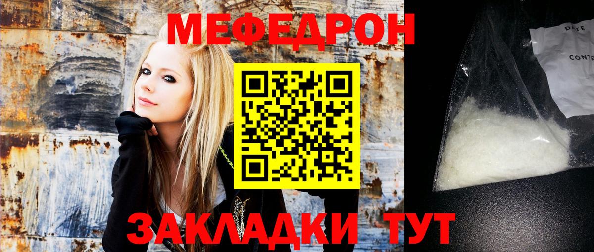 Меф мяу мяу мука Клин