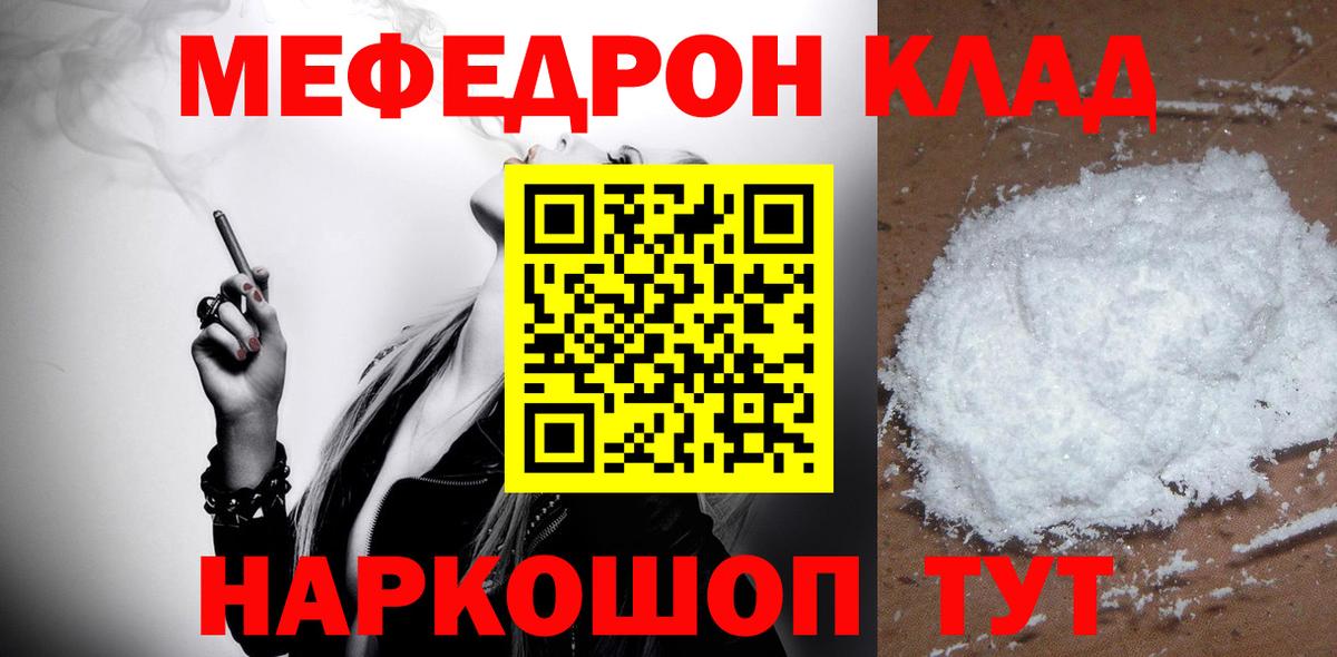 Клин  МЕФ  Вход с VPN  МЯУ-МЯУ мяу мяу  МЕФ VHQ 