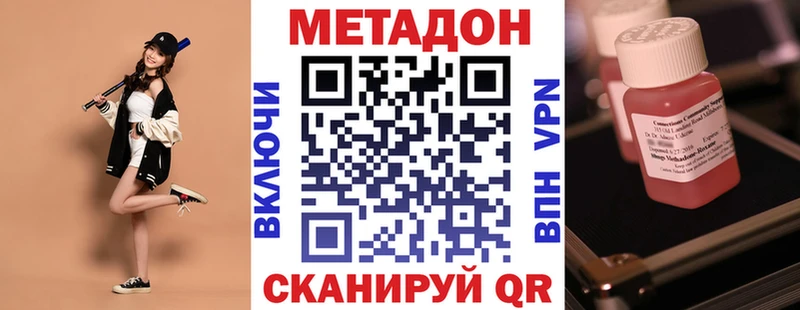 купить сайты МЕГА tor МЕТАДОН кристалл Клин