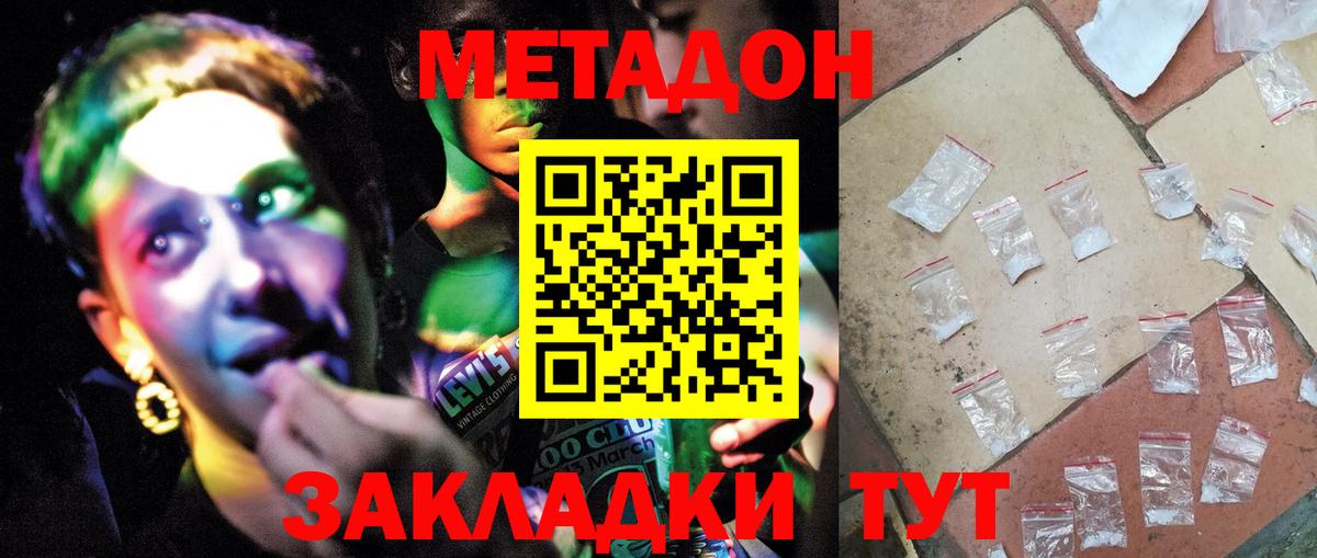 МЕТАДОН кристалл  MEGA вход  Метадон VHQ  Клин  Вход с VPN 