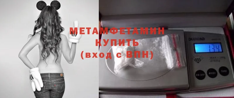 Первитин Methamphetamine  mega ссылки  Клин 