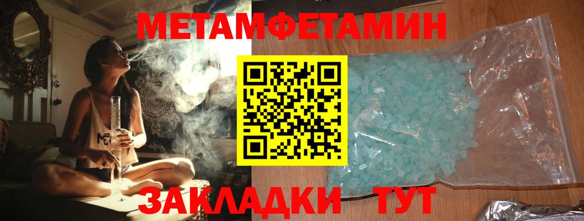 МЕТАМФЕТАМИН винт Клин