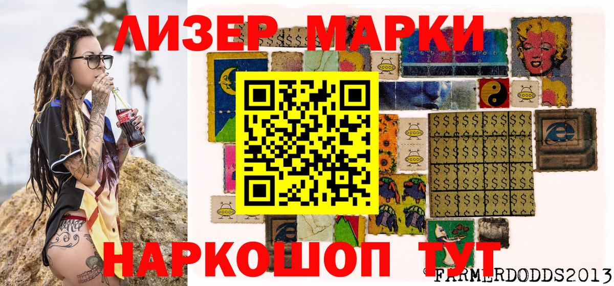 Марки NBOMe 1,8мг  Вход с VPN  Клин 