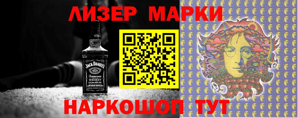 Марки 25I-NBOMe 1,8мг  Марки 25I-NBOMe  Клин 