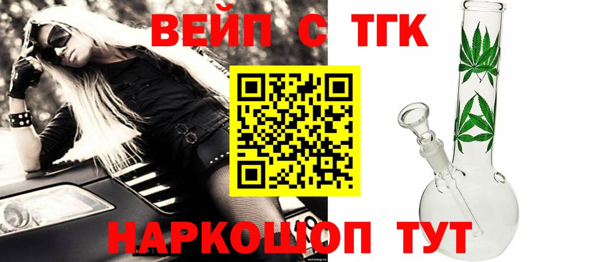 ТГК Wax  ТГК вейп  Клин 