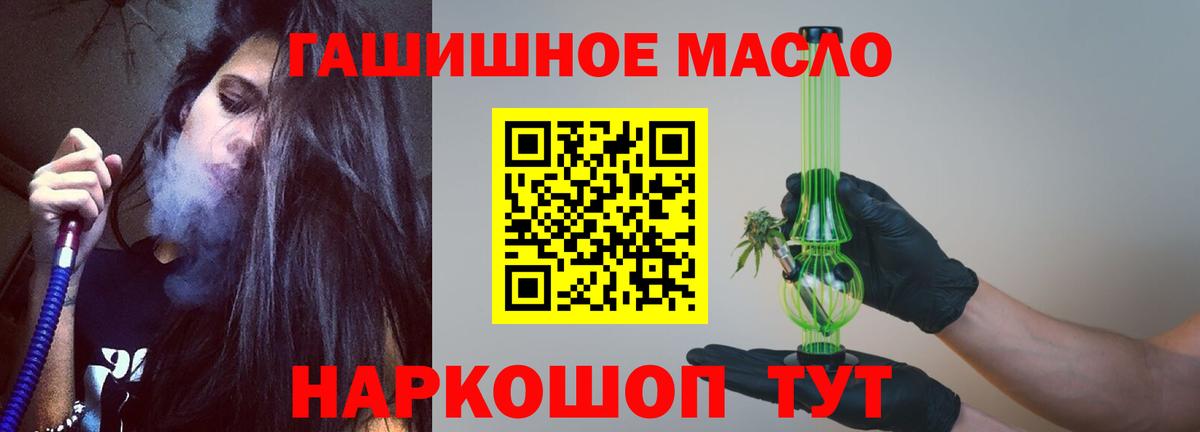 Дистиллят ТГК гашишное масло Клин